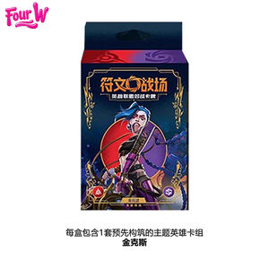 FOUR W Runeterra <span class=keywords><strong>Battlegrounds</strong></span> League of Legends Cartas de Batalla TCG Caja de Sobres Impresión a Todo Color Papel Esquinas Cuadradas <span class=keywords><strong>Juego</strong></span> de Cartas - Product Image 3