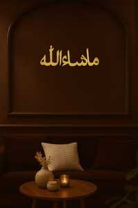 มาชาลเลาะห์สแตนเลสสีทองศิลปะติดผนังอิสลาม | ตัวอักษรอาหรับที่ทันสมัยตกแต่งโลหะสำหรับการตกแต่งภายในบ้านสำนักงานและมัสยิด - Product Image 3