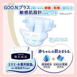New 2025 Renewal Japan Original Goon Plus for Sensitive Skin Baby Premium Soft Diaper <b>Tape</b> XL 38pcs Extra Large Size Goon <b>Tape</b> - Product Image 2