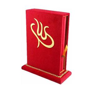 Boîte décorative de rangement en velours rouge scellée, taille moyenne 292, pour Coran sacré, avec intérieur noir et dimensions de 16,5 cm/24 cm - Product Image 2