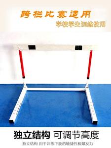 Estante de entrenamiento deportivo de acero y <span class=keywords><strong>PVC</strong></span> de altura ajustable con obstáculos de velocidad duraderos ecológicos para entrenamiento de competiciones de campo de pista - Product Image 4