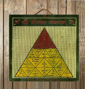 Mangala Yantra fait à la main de 3.3 pouces (Navagraha Yantra) fabriqué en Inde Tenture murale pour cadeaux - Product Image 1