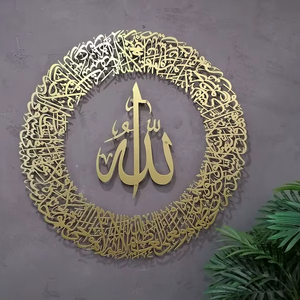 Islamic Metal Wall Art, <b>Large</b> Islamic Art, Islamic Home Decor, Arabic Calligraphy, Muslim - Product Image 1