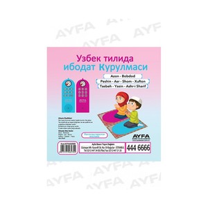 Uzbek ตาข่ายคลุมสวดมนต์ลายเขา OZ505P (ovozli namoz gilami) - Product Image 1