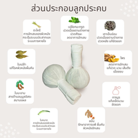 Produit de massage Thai Herbal Compress de Thaïlande 120g/150g/200g avec emballage transparent et logo privé