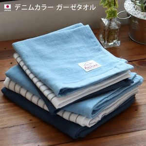 [Wholesale Products][Look for Distributor ] HIORIE Gauze Towel Cotton 100% Denim Color Gauze Wash Towel 34*34cm Quick Dry Blue - Product Image 2