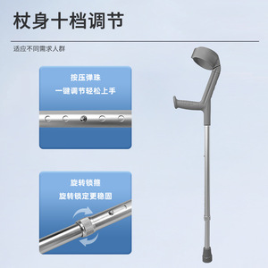 Bastón de Apoyo para Codo Ajustable Antideslizante de Aleación de Aluminio, Ayuda para Caminar y Rehabilitación - Product Image 1