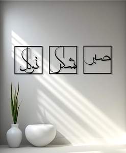 Impex diseña arte islámico de pared de metal, Ayatul Kursi, obra de arte de metal, caligrafía árabe, decoraciones, decoraciones de Ramadán - Product Image 4