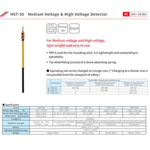 เครื่องตรวจจับแรงดันไฟฟ้า HST-30W 3kV-42kV AC ขนาดกลาง & สูงชนิดน้ำหนักเบาผลิตในประเทศญี่ปุ่น - Product Image 4