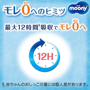 Moony-pañales desechables para bebé, pantalones de talla S, 54 Uds., hechos en Japón para bebé de 4-8kg, mooni, muuni, mooney, unicharm - Product Image 3