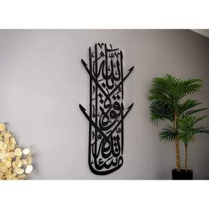 Art mural islamique en métal de qualité supérieure présentant une calligraphie et des motifs découpés au laser pour la décoration intérieure - Product Image 4