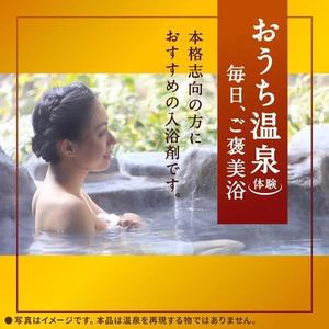 Aditivo para Baño Onso, Empaquetado Individualmente, 15 Sobres, Aroma a Yuzu, Previene la Sensibilidad al Frío, Sal de Baño para Aliviar la Fatiga - Product Image 3