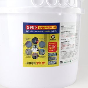 [Pintura Barmi] Revestimiento Impermeabilizante Penetrante para Concreto, Grado de Infiltración, Sellador para Reparación de Fugas en Estacionamientos, Barmi-101 - Product Image 2