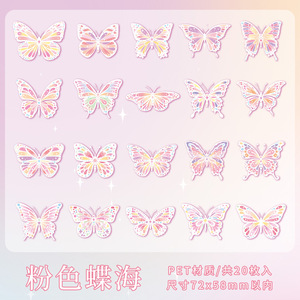 Autocollant PET découpé en forme de papillon rose nacré, 20 pièces, pour décoration artisanale, fabrication de cartes, journaux de scrapbooking - Product Image 3