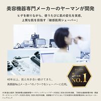 Rasoir électrique YAMAN P18-01, rasoir pour le visage, technologie de rasage à chaud pour peaux sensibles, rasage doux et en douceur, usage domestique, blanc, Japon