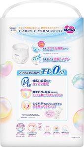 Pañales Desechables para Bebé KAO Merries Originales de Japón, Paquete Jumbo Long Skin Smooth Air Through, Talla L, 54 Piezas, Paquete Económico - Product Image 2
