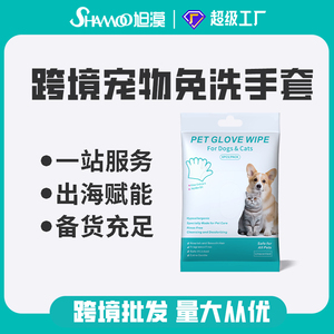 Toallitas desechables suaves y duraderas para guantes para mascotas, aseo corporal completo con hidratación natural para mascotas - Product Image 6