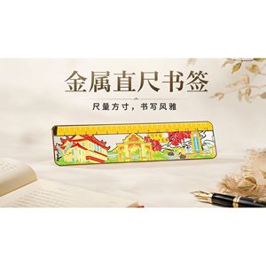 ที่คั่นหนังสือโลหะผสมสังกะสี สไตล์จีน ของขวัญสร้างสรรค์ทางวัฒนธรรม ปรับแต่งได้สำหรับโรงเรียน องค์กร และสถานที่ท่องเที่ยว - Product Image 4