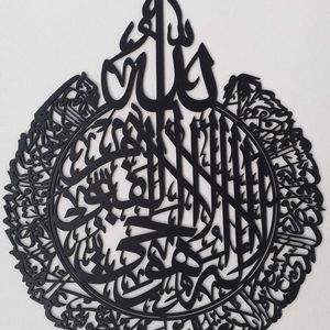 <b>Set</b> <b>of</b> <b>3</b> Islamic Metal Murals Ayatul Kursi <b>Wall</b> <b>Art</b> Muslim Mural Decoration and Quran Mural - Product Image 3