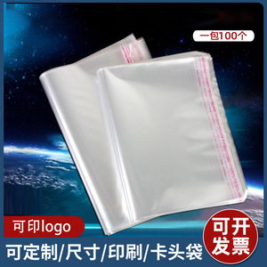 Opp Plastic <b>Bags</b> Self-Adhesive Packaging <b>Bags</b> for <b>Bread</b> Cakes Clothing with Custom Logo - Product Image 6