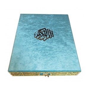 Ensemble Coran de taille moyenne 333PL avec couverture en plexiglas, cadeau culturel et touristique pour le Hajj et l'Omra - Product Image 2