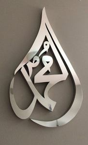 Arte de pared de acero estilo Surah Al Fatah, decoración de pared, Color dorado, diseño moderno, arte de Metal decorativo - Product Image 5