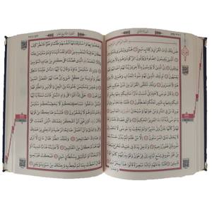 Medium Size 295 Bordeaux Sealed Velvet Holy Quran <b>Decorative</b> <b>Storage</b> <b>Box</b> Boxed - Product Image 1