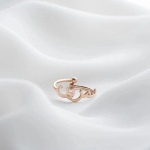 Anillo con nombre árabe personalizable, joyería de caligrafía minimalista de ley ajustable, oro rosa, moda para hombres y mujeres - Product Image 4