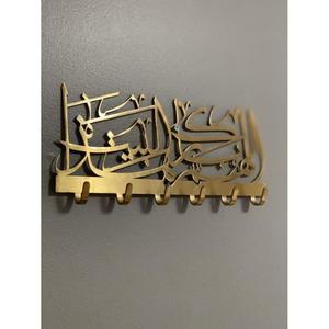 Ganchos y rieles de caligrafía Arbi, superventas, ganchos de caligrafía árabe chapados en oro, decoración de Ramadán Eid, gancho adhesivo, buenas ofertas - Product Image 1