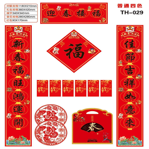 Set Regalo di Coppie di Versi Cinesi per il Capodanno 2026 <span class=keywords><strong>Anno</strong></span> <span class=keywords><strong>del</strong></span> <span class=keywords><strong>Cavallo</strong></span>, su Carta Patinata, Personalizzabile con Logo Aziendale, per il Festival di Primavera, Disponibile all'Ingrosso - Product Image 2