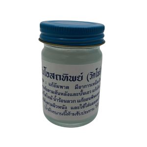 ไทยเฮอร์เบิลไวท์บาล์ม Osodthip Balm (วัดโพธิ์บาล์ม) นวดสมุนไพร100กรัม - Product Image 3