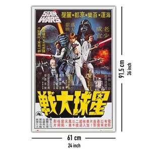 Affiche murale exclusive Star Wars de Hong Kong - Product Image 1
