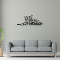 Art mural islamique moderne en calligraphie noire Alhamdulillah pour une atmosphère de prière paisible à la maison
