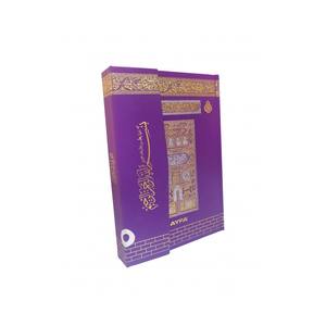 Corán Mediano con Diseño de la Kaaba y Sello 058KB - para Uso con Alfombra de Oración - Product Image 3