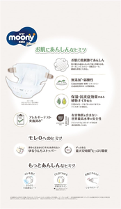 ผ้าอ้อมเด็กแบบมีเทปสำหรับ M46ขนาด4แพ็กผ้าอ้อมเด็กแบบ unicharmony ของญี่ปุ่น - Product Image 6