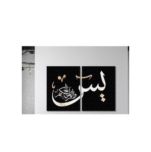 Art mural islamique en métal élégant avec des versets du Coran parfaits pour le salon, la salle à manger et la décoration intérieure de la maison - Product Image 2