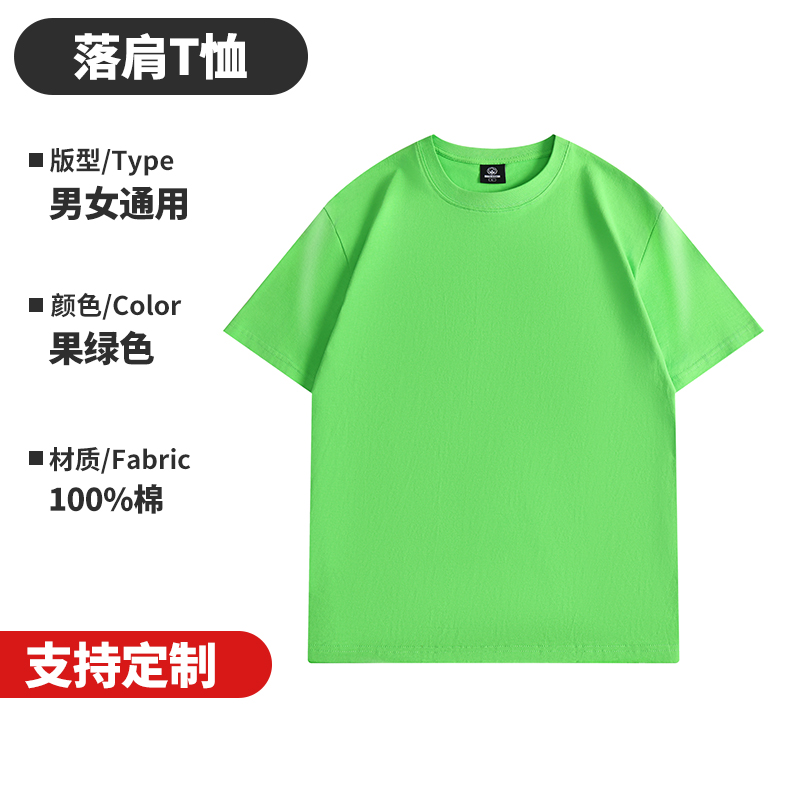 Fruit Green
