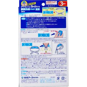 Paquete de 3 Compresas Frías para el Cuello - Compresa de Hielo Instantánea 3 en 1 para Deportes - Product Image 2