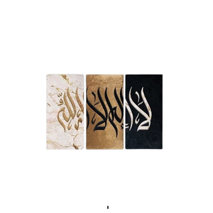 Art mural islamique tendance Eid - Ramadan, affiches de calligraphie arabe, décoration de salon, œuvre d'art murale, affiche islamique - Product Image 2