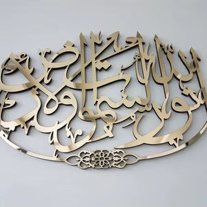 Colgante islámico RAMADN EID AYTUL KURSI pared RAMADAN decoración islámica madera Murales Pared musulmana Mural decoración y Corán Mural - Product Image 4