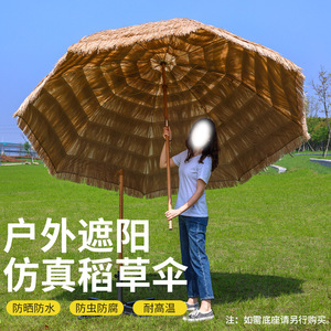 Parasol de plage en paille synthétique pour protection solaire extérieure, idéal pour cour, ferme, zone touristique, jardin - Product Image 3