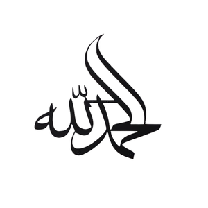 Art mural en métal avec calligraphie islamique personnalisée tendance, designs abstraits uniques au laser pour une élégance moderne, transformez votre espace - Product Image 6