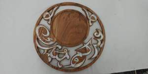 Plateau de service en nacre, design tendance, idéal pour le Ramadan, l'Aïd, décoration chocolat, style arabe, Ramadan, Aïd - Product Image 2