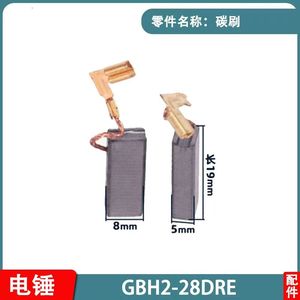 Accessoires de perceuse à percussion de <span class=keywords><strong>pièces</strong></span> de rechange de marteau rotatif GBH2-28DRE de haute qualité - Product Image 5