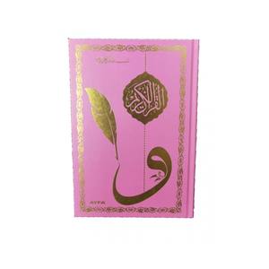 Medium-Sized Shaded Quran with Free <b>Pen</b> for Comfortable Reading - Product Image 3