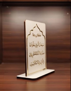 Support de calligraphie arabe en MDF, décoration traditionnelle gravée, décoration de table, décoration de la maison, forme rectangulaire, thème culture étrangère - Product Image 4