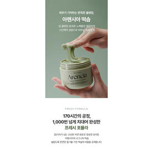 Trío de Cremas Limpiadoras Orgánicas con Aromas Frescos de Arroz Verde, Musk y Rosa Mosqueta - Product Image 2