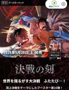 Carte Originali Giapponesi <span class=keywords><strong>One</strong></span> <span class=keywords><strong>Piece</strong></span> OP15 OP16, Avventura a Skypiea, Dio Enel, Carte TCG Ufficiali e Autentiche, Booster <span class=keywords><strong>Box</strong></span> <span class=keywords><strong>One</strong></span> <span class=keywords><strong>Piece</strong></span> - Product Image 1