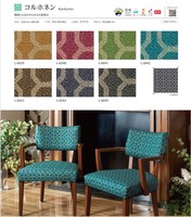 Un tissu en cuir synthétique japonais de haute qualité pour chaises et canapés avec un design qui correspond aux textiles.