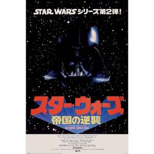 Póster Moderno de Star Wars Estilo Japonés con Diseño de Darth Vader para Pared, Material de Papel - Product Image 5